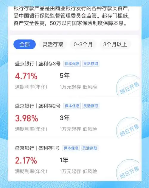 支付宝下架银行存款业务的原因