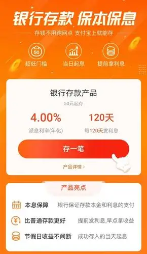 支付宝下架银行存款业务的原因