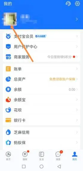 支付宝更改七日年化产品的方法