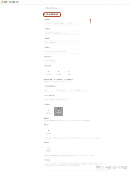 快手达人招商怎样去发布