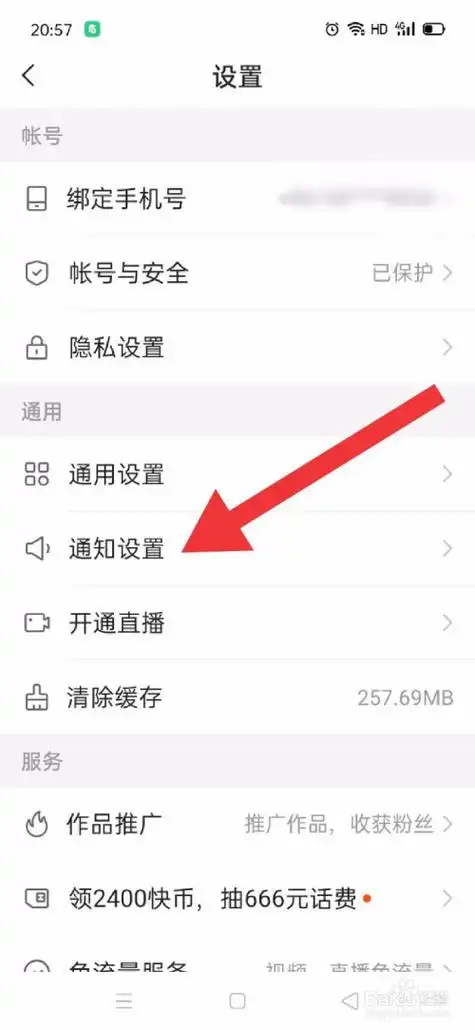 快手里如何关闭私信