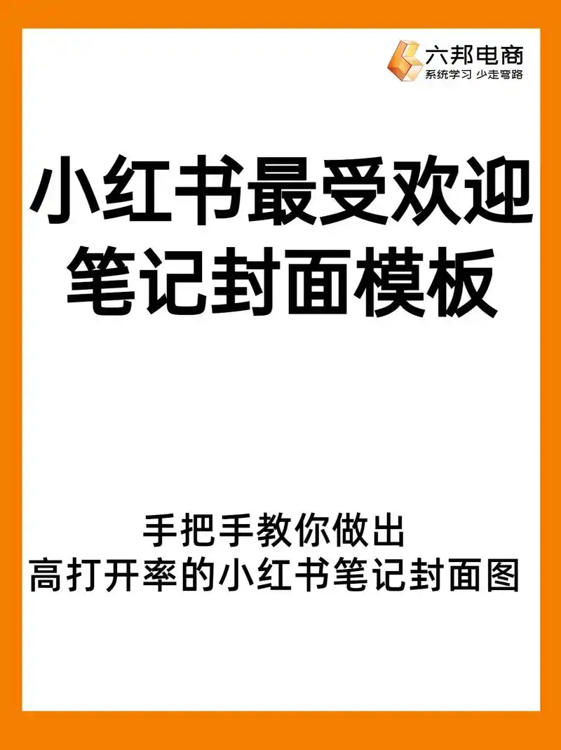 小红书笔记专辑封面怎么设置