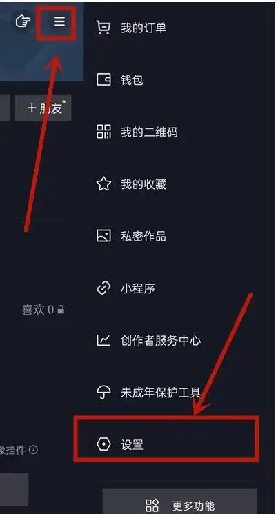 抖音上我评论过的记录怎么找