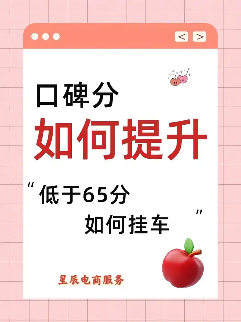 抖音口碑分下降停播是否会上升