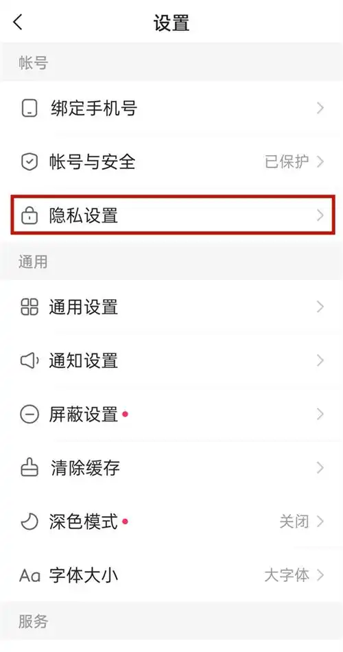 微博私信怎么不会显示已读了
