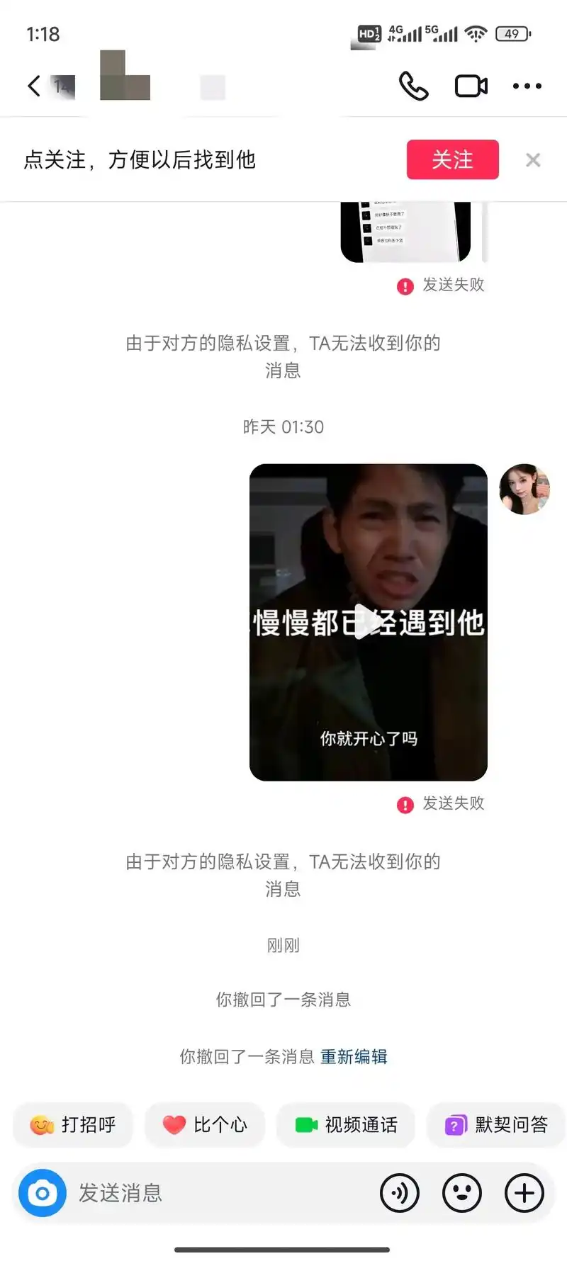 微博私信怎么不会显示已读了