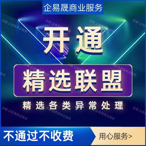抖音开通精选联盟有什么用途