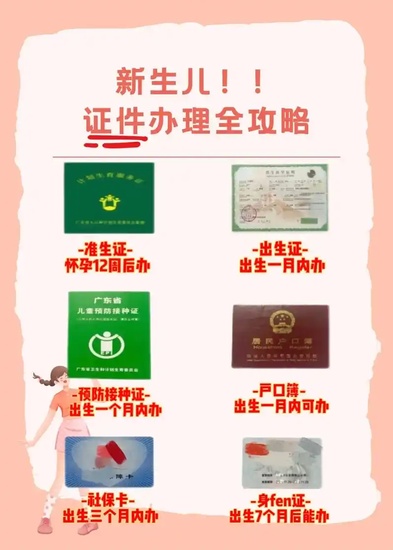 海易办如何办理准生证
