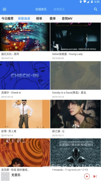 最全音乐免费版V08.26.32.21