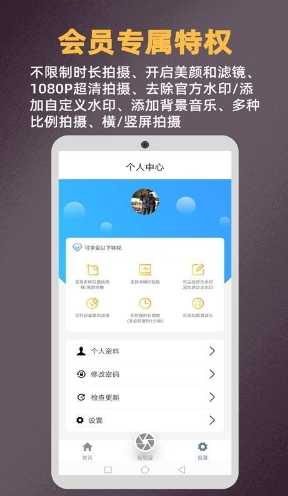 提词拍摄(提词拍摄1分钟停止)V1.1.6 安卓免费版4