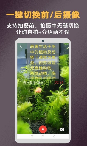 提词拍摄(提词拍摄1分钟停止)V1.1.6 安卓免费版