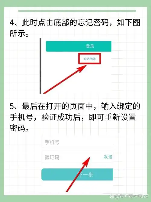 易校园怎样设置支付密码