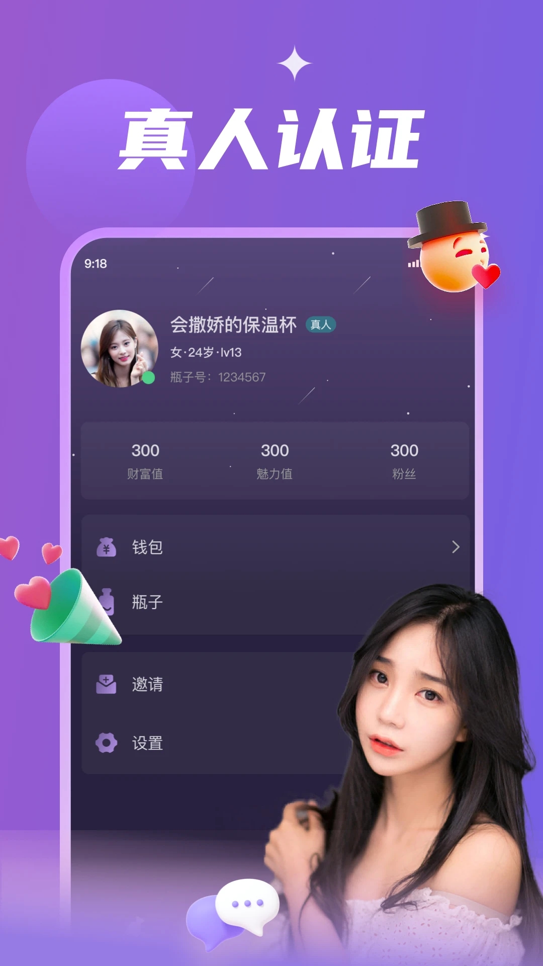 瓶子3