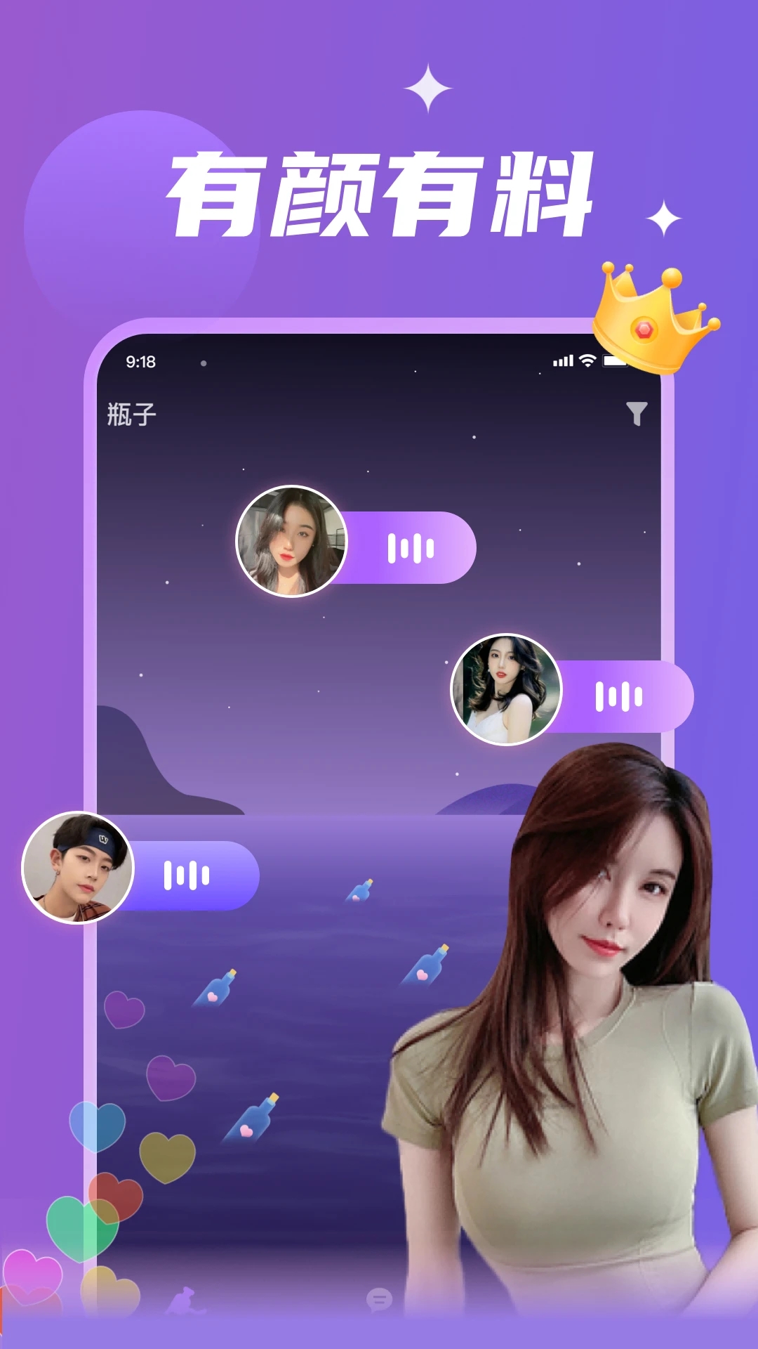 瓶子4