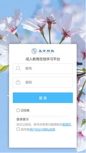 五学课堂