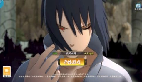 火影传说尾兽篇1
