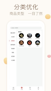 大话2藏宝阁手游1