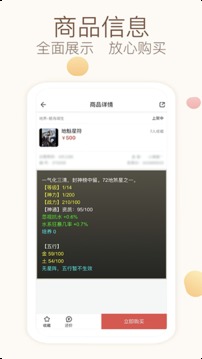 大话2藏宝阁手游2