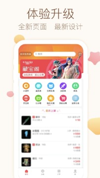 大话2藏宝阁手游3