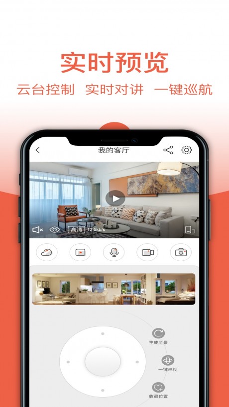 创维智慧云2