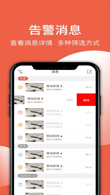 创维智慧云4