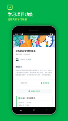 知识胶囊3