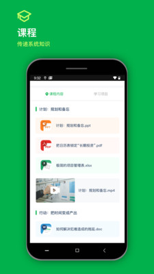 知识胶囊4