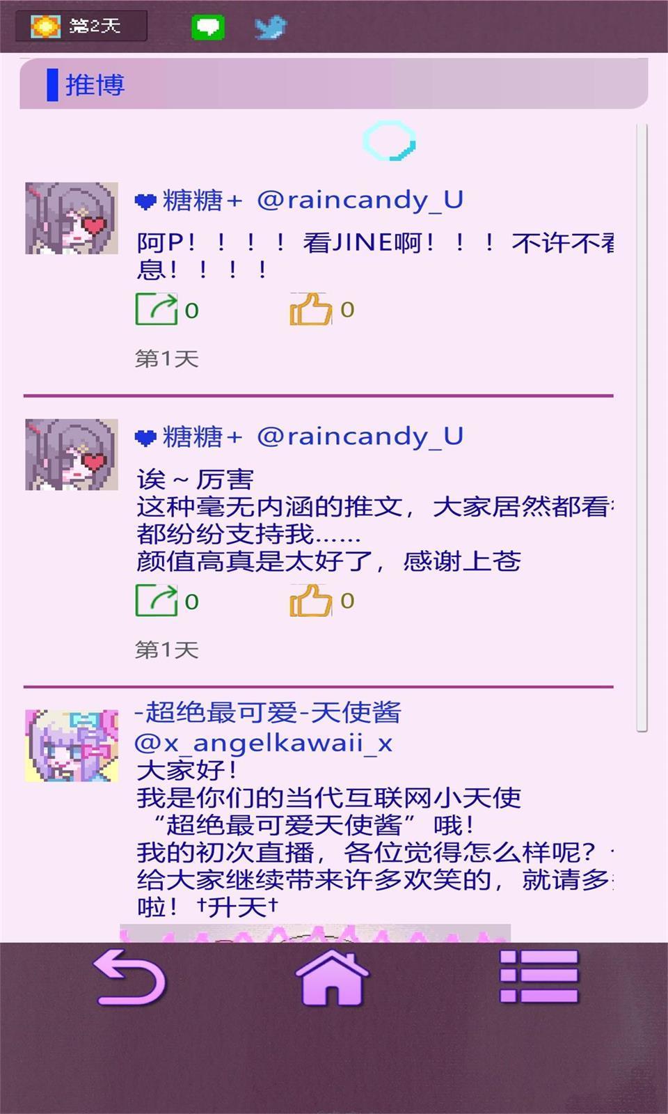 主播生活模拟器无广告版