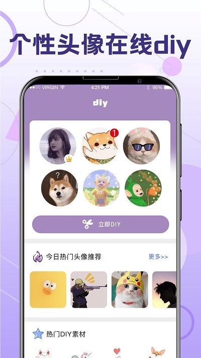一键换发型1