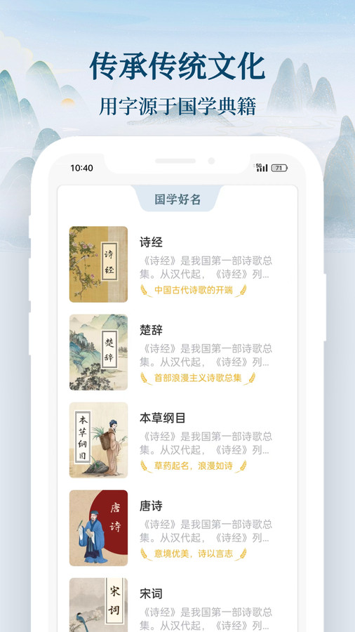 国学起名宝宝取名2