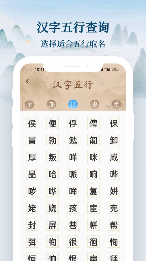 国学起名宝宝取名