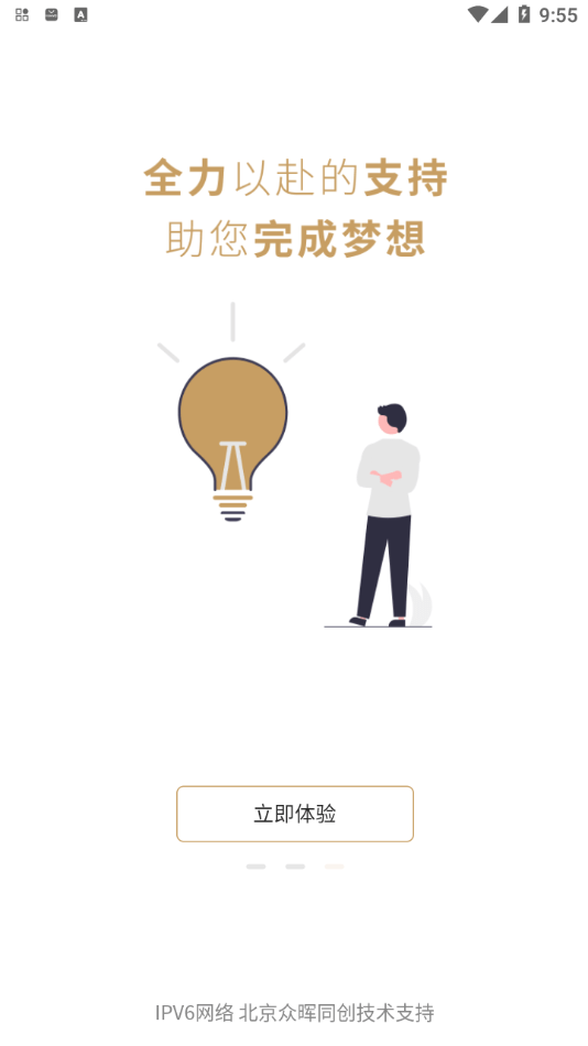 中泰云链3