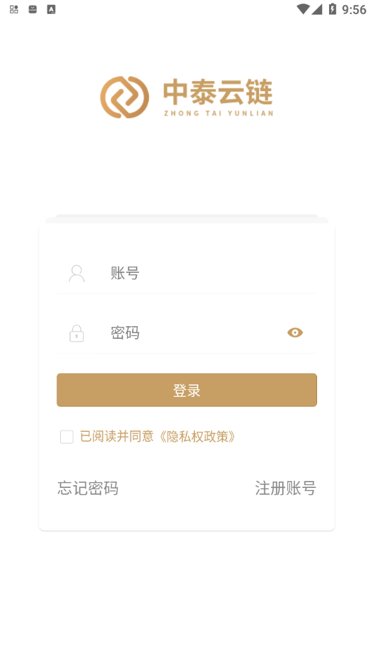 中泰云链4