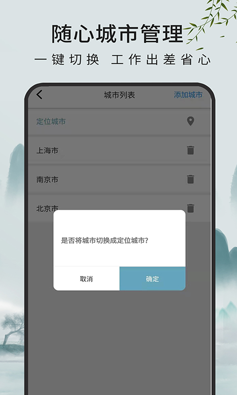 一毫天气预报4