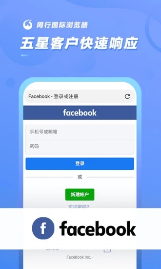 任子行网行国际浏览器1