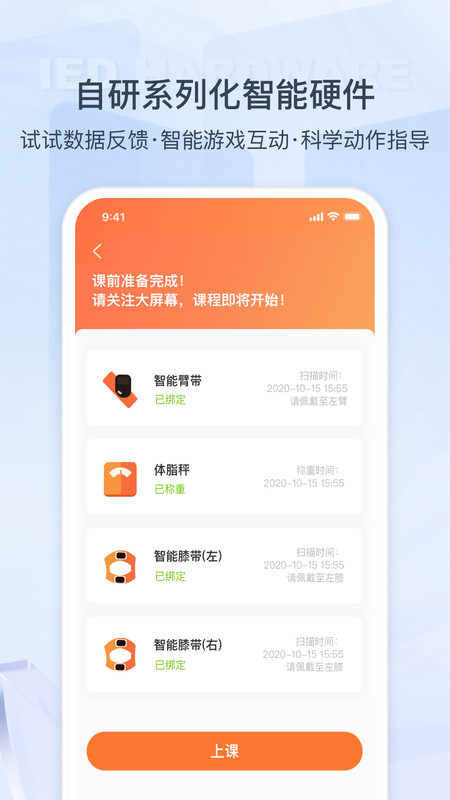 来康运动3