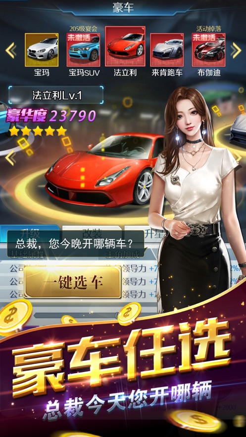 开挂人生1