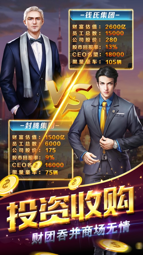 开挂人生2