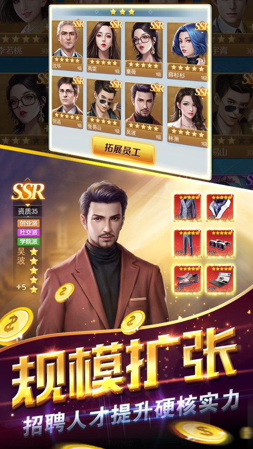开挂人生3