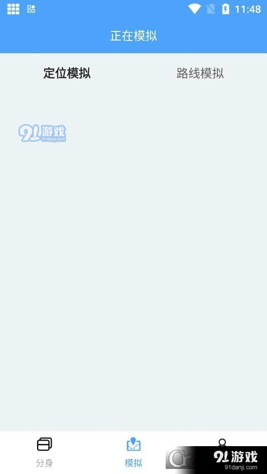 斗转多开永久免费版2