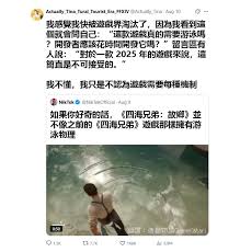 四海兄弟故乡为何不能游泳了