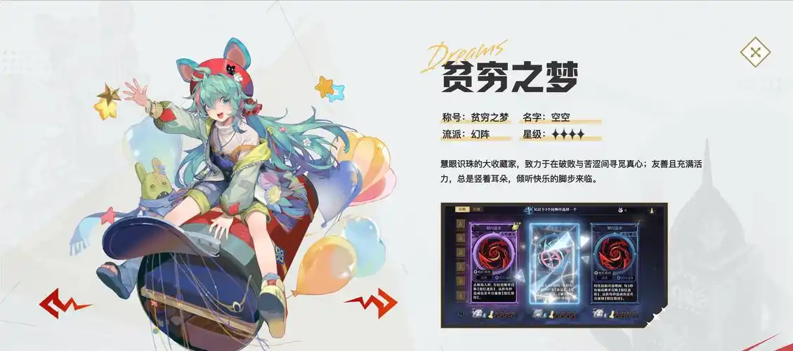 无尽梦回梦灵替身怎么升级
