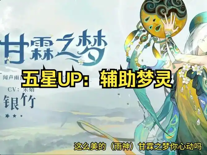 无尽梦回梦灵替身怎么升级