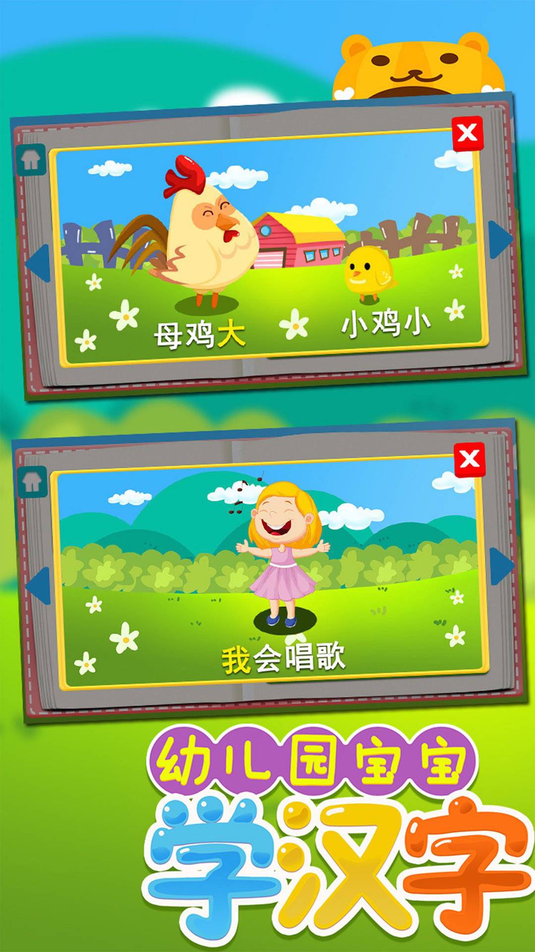 儿童识字认字益智写字板5