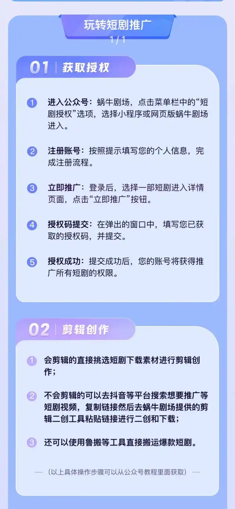 抖音短剧授权视频获取方法