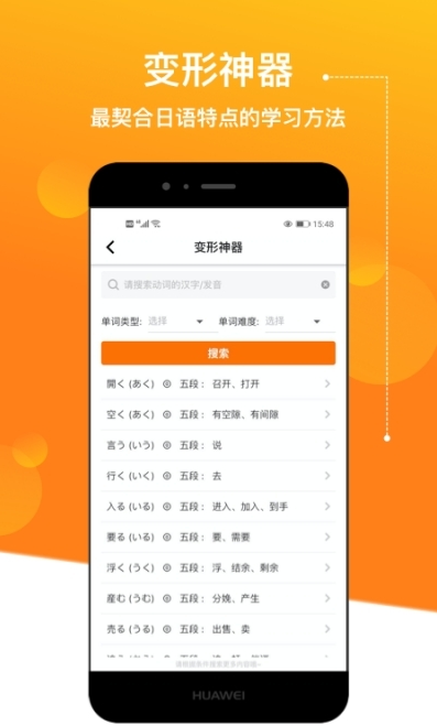 JPTalker溜溜日语2