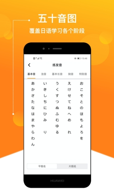 JPTalker溜溜日语3