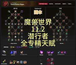 魔兽世界11.2奇袭贼大秘境天赋如何加点