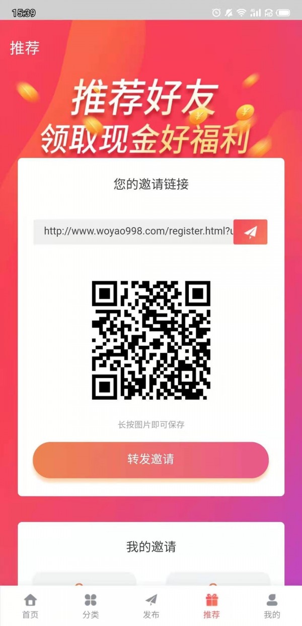 久久发v1.2.8安卓版