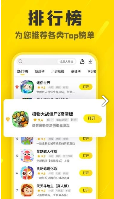 阿米游免费1